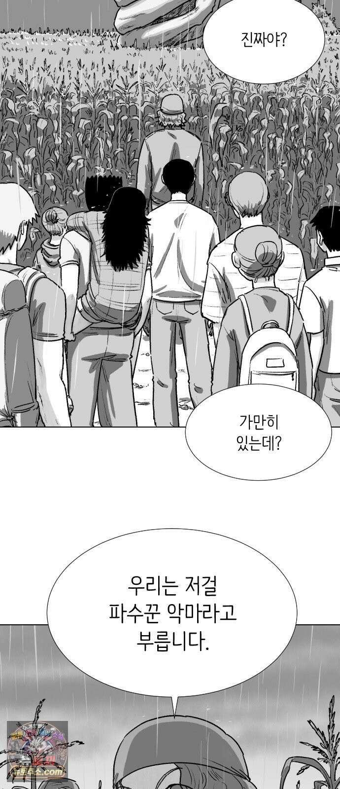 제물 투표 2화 4