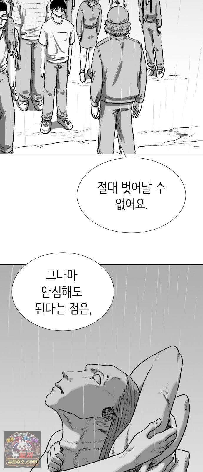 제물 투표 2화 6