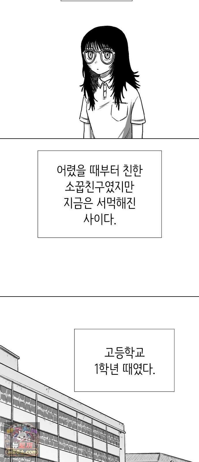 제물 투표 2화 11