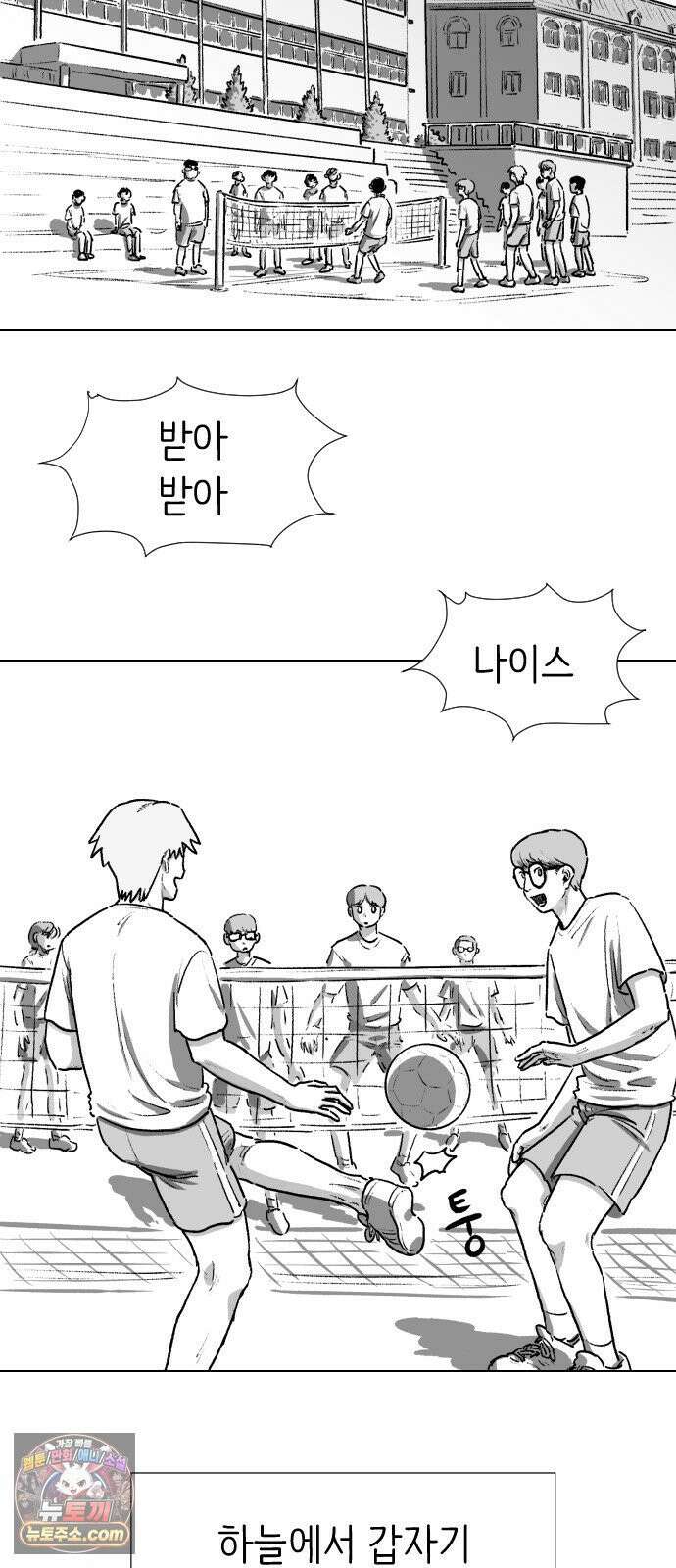 제물 투표 2화 12