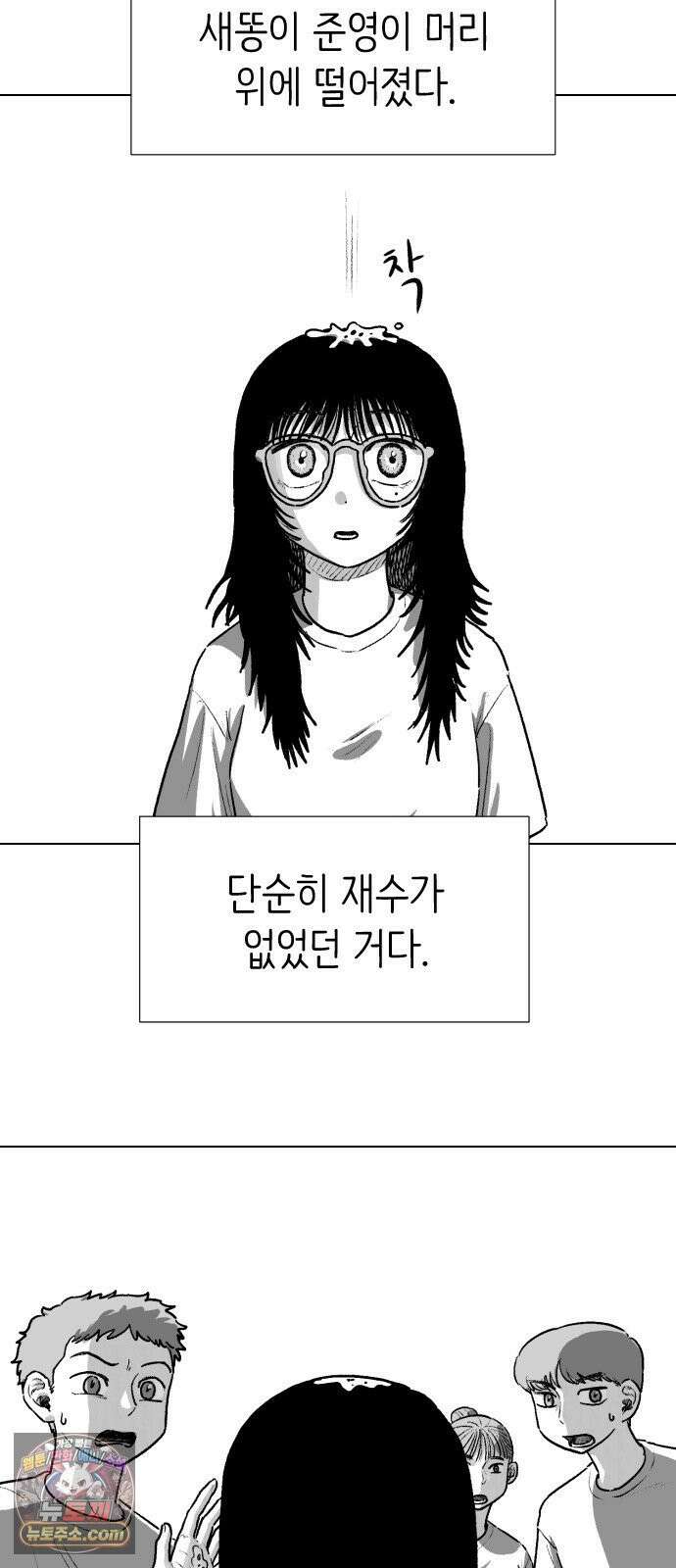 제물 투표 2화 13