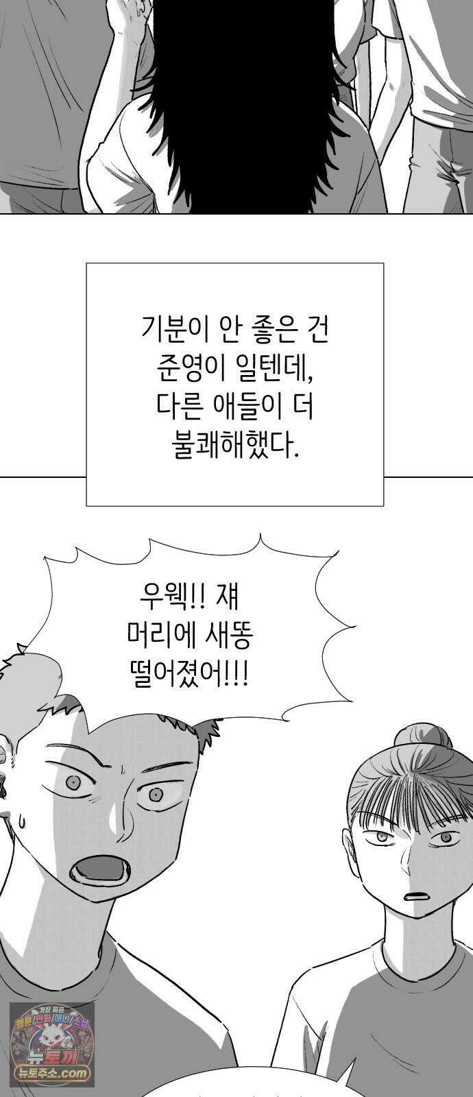 제물 투표 2화 14
