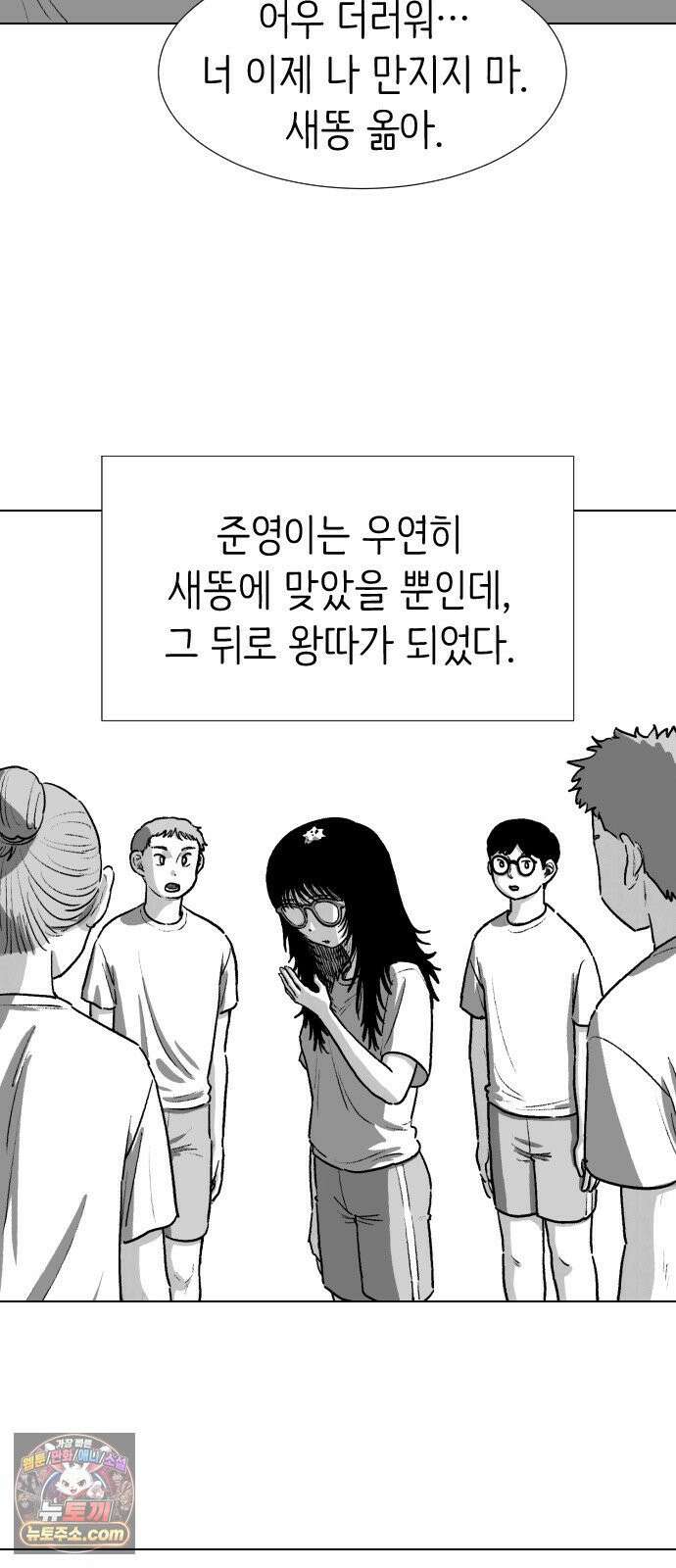 제물 투표 2화 15