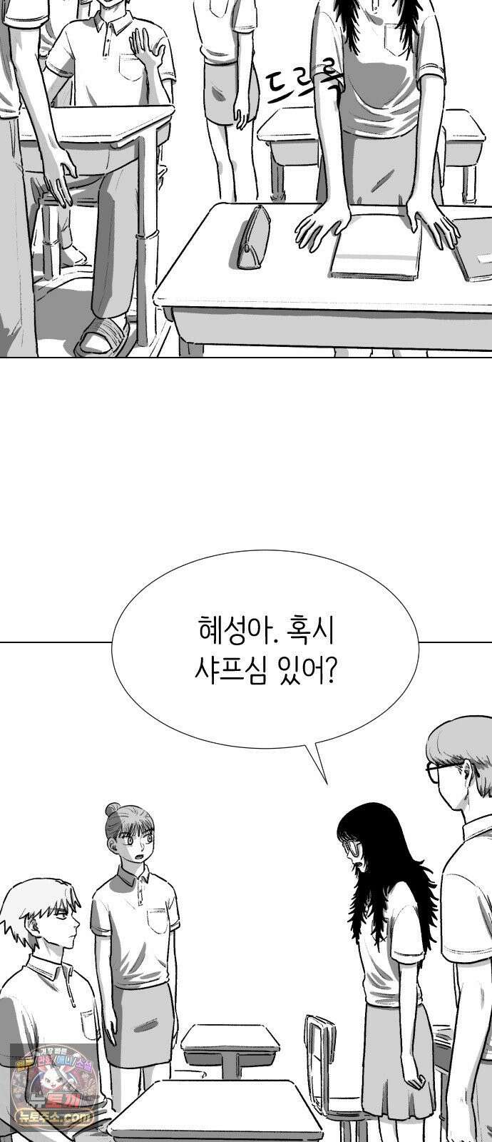 제물 투표 2화 18
