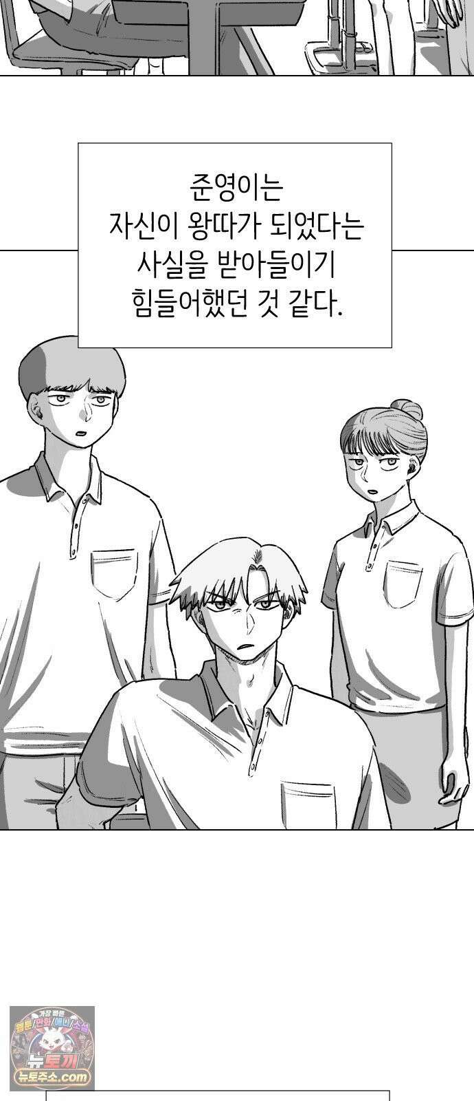 제물 투표 2화 19