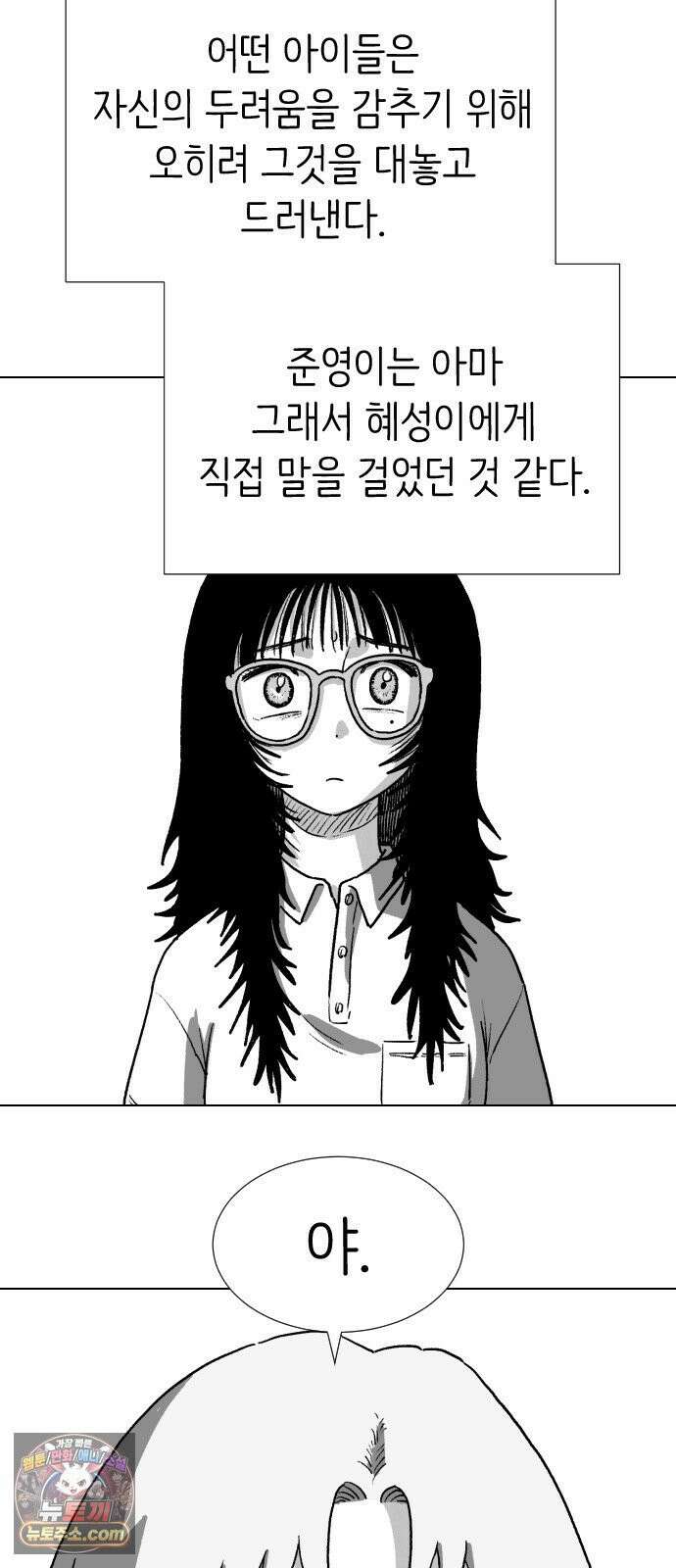 제물 투표 2화 20