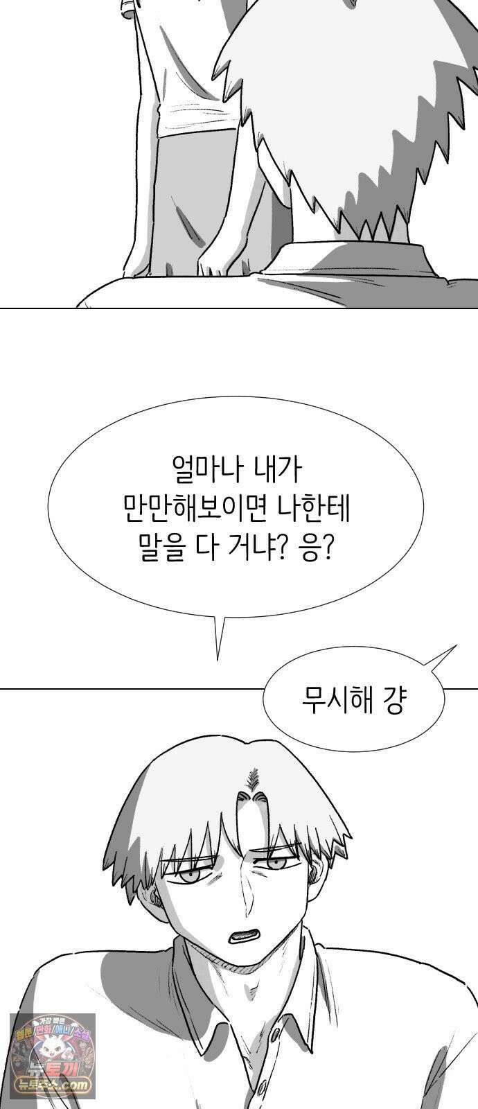 제물 투표 2화 22