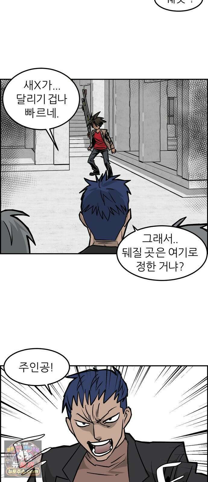폭풍의 전학생 시즌3 1화 8