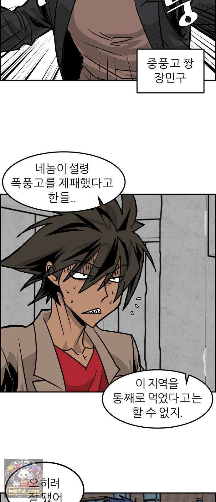 폭풍의 전학생 시즌3 1화 9