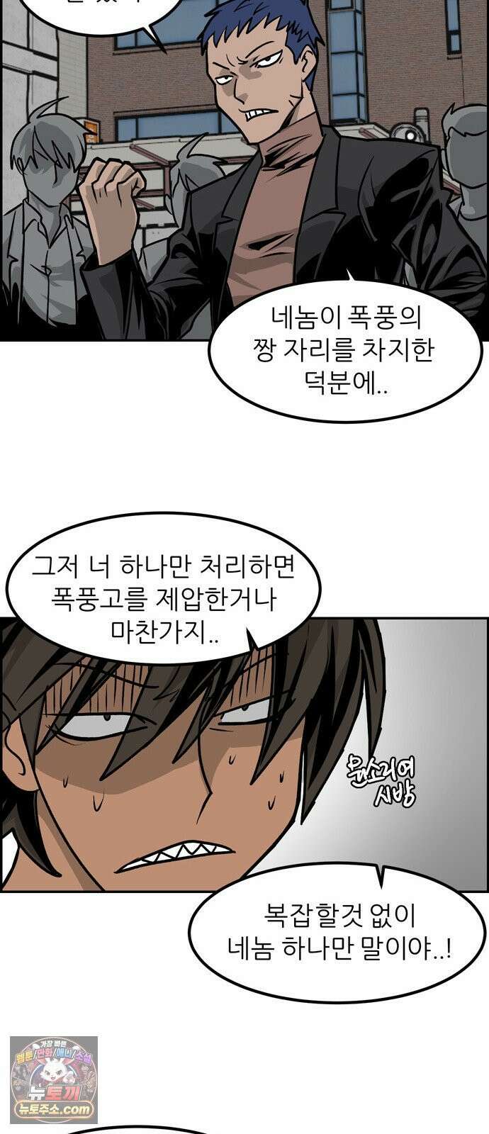 폭풍의 전학생 시즌3 1화 10