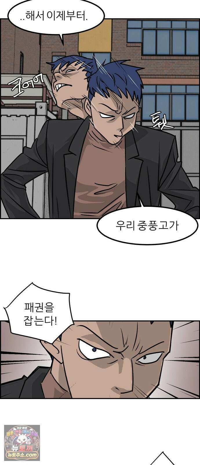폭풍의 전학생 시즌3 1화 11