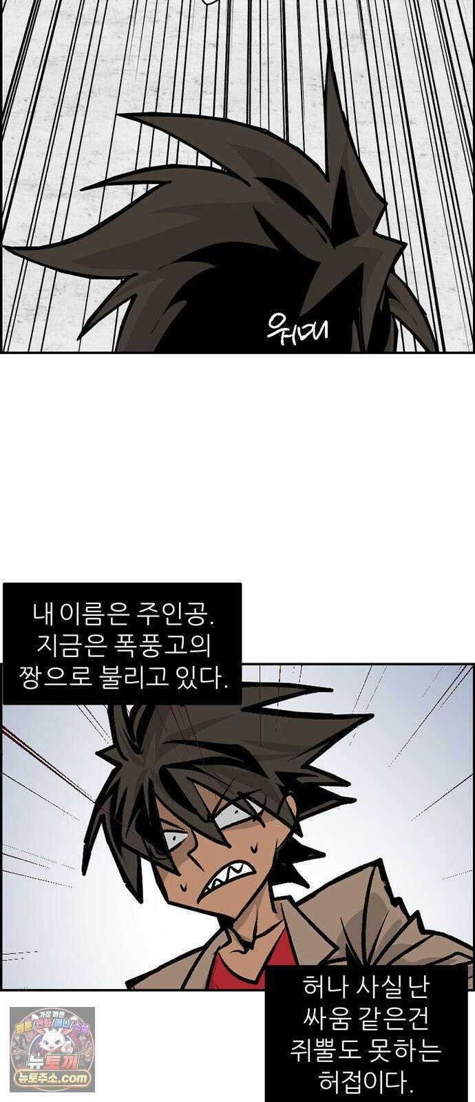 폭풍의 전학생 시즌3 1화 13