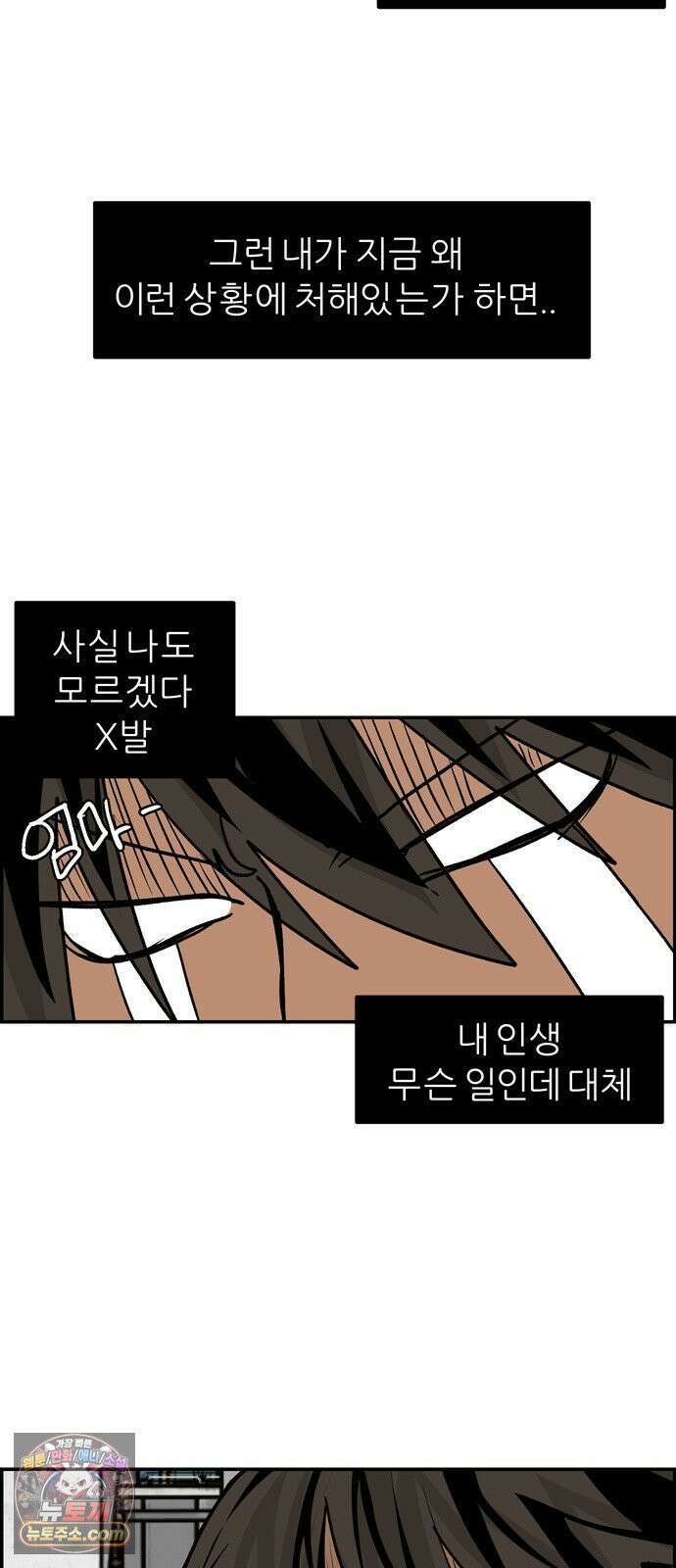 폭풍의 전학생 시즌3 1화 14