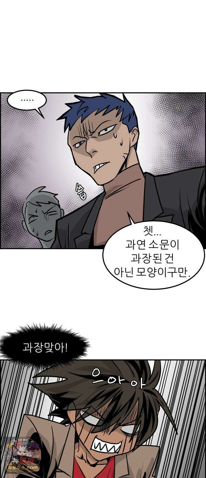 폭풍의 전학생 시즌3 1화 25