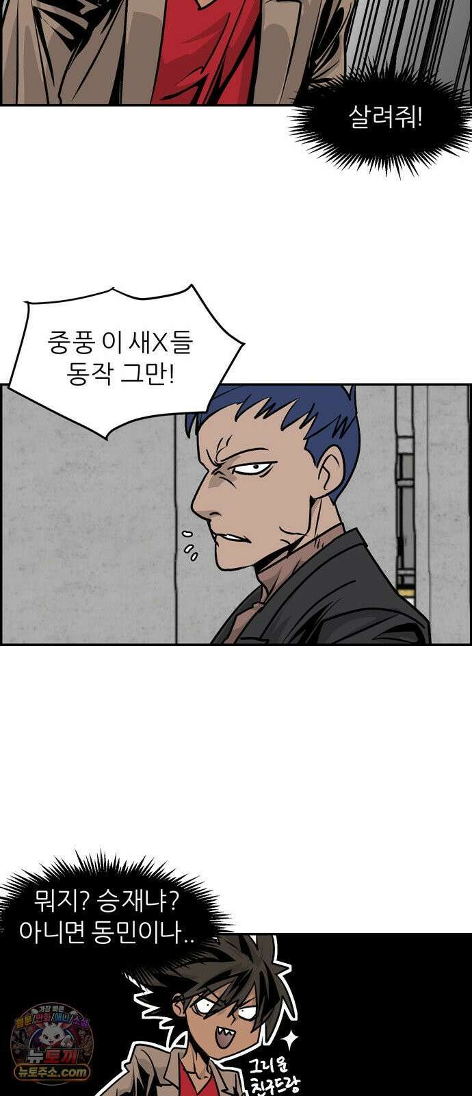 폭풍의 전학생 시즌3 1화 26