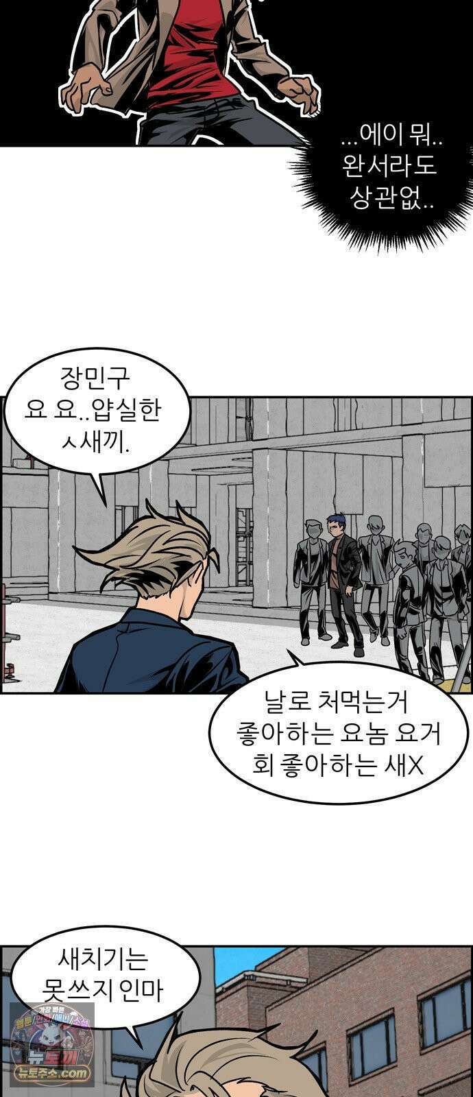 폭풍의 전학생 시즌3 1화 27