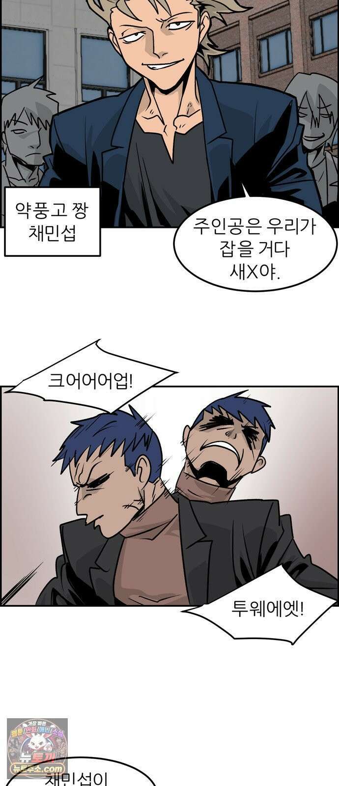 폭풍의 전학생 시즌3 1화 28