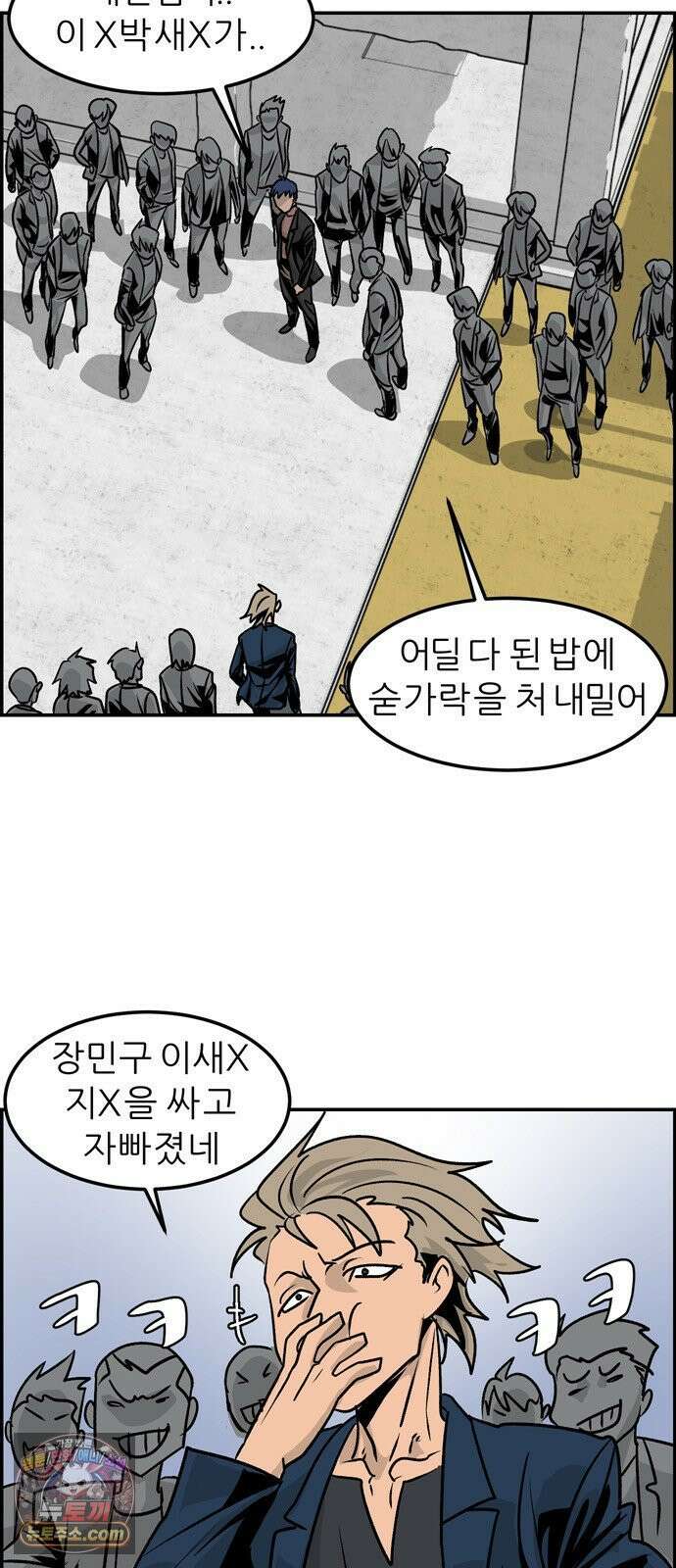 폭풍의 전학생 시즌3 1화 29