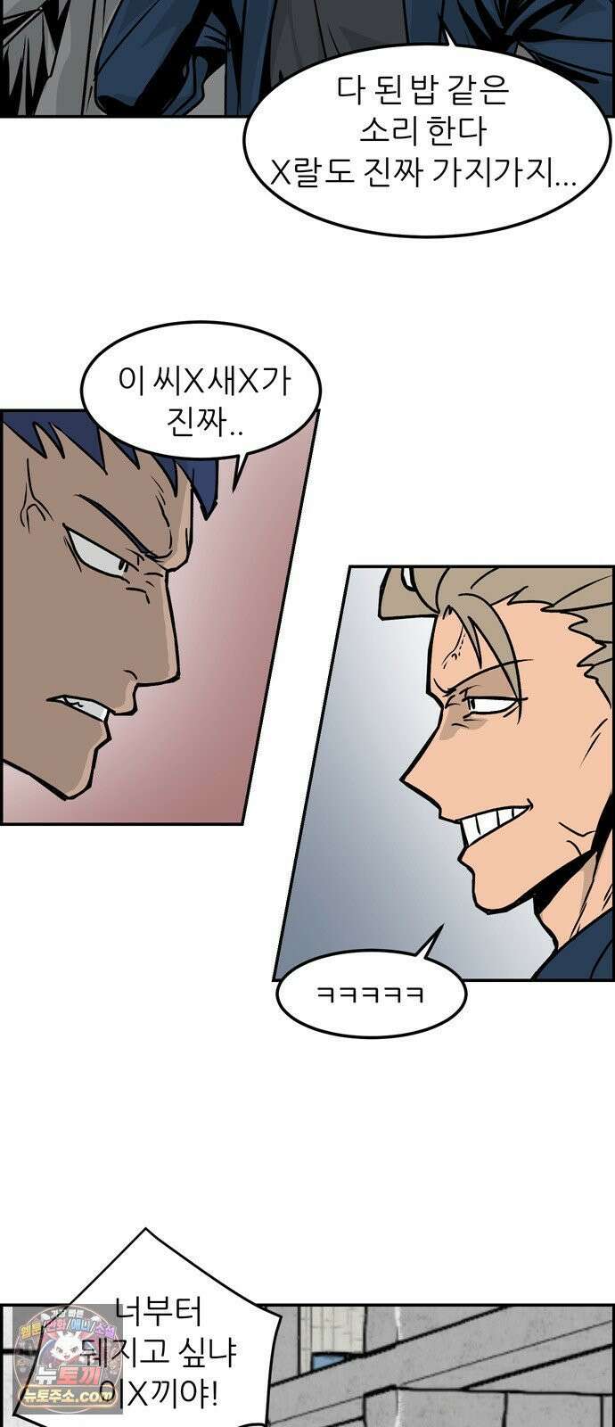 폭풍의 전학생 시즌3 1화 30