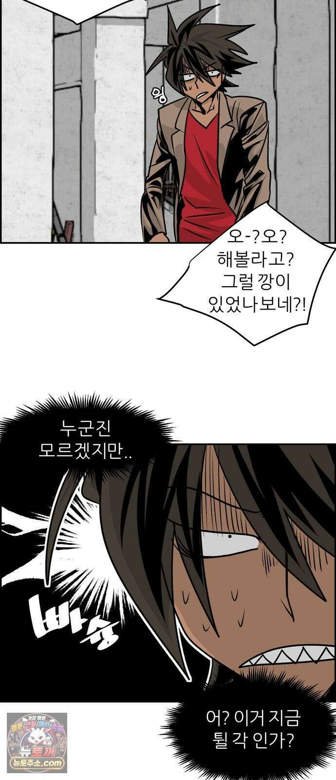 폭풍의 전학생 시즌3 1화 31