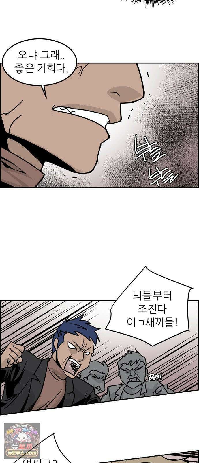 폭풍의 전학생 시즌3 1화 32
