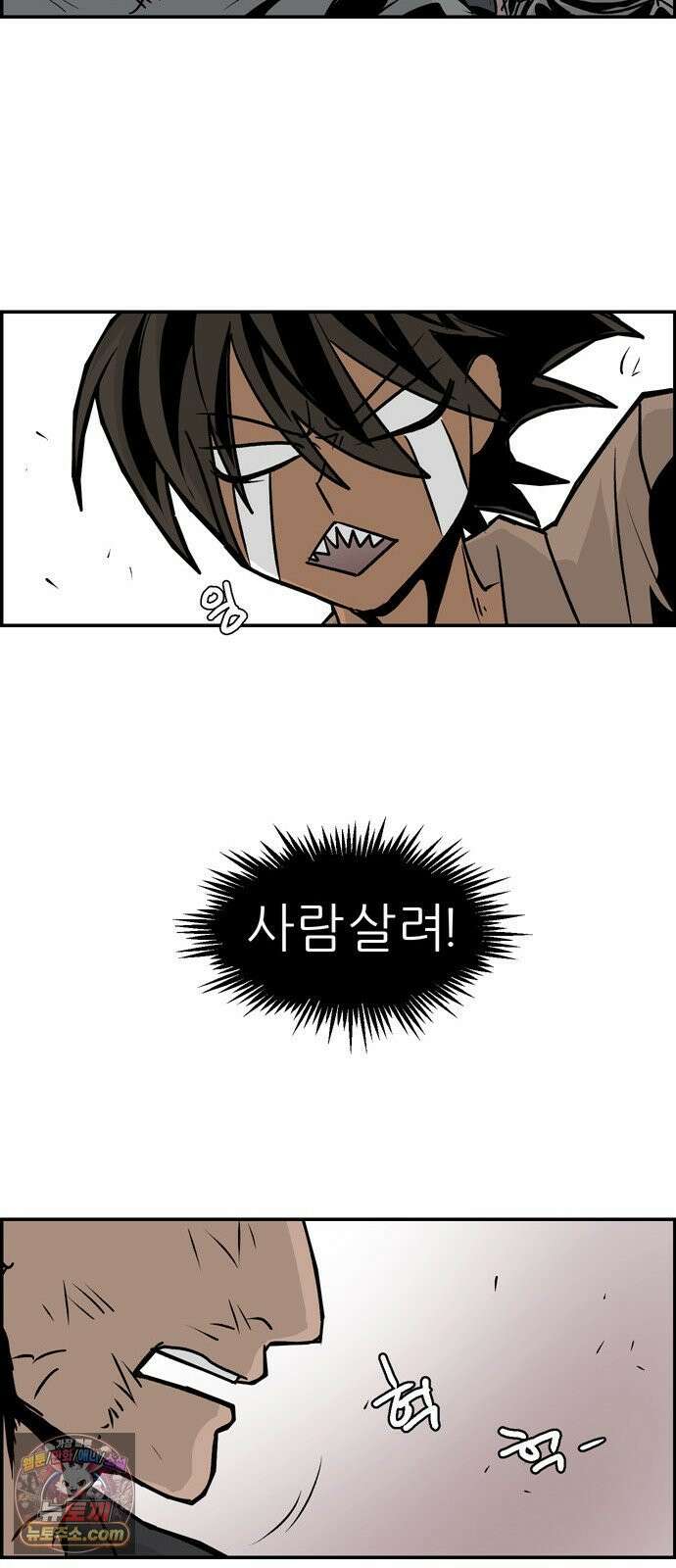 폭풍의 전학생 시즌3 1화 53