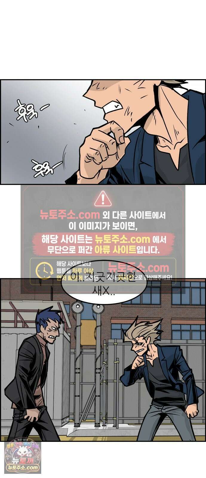 폭풍의 전학생 시즌3 1화 54