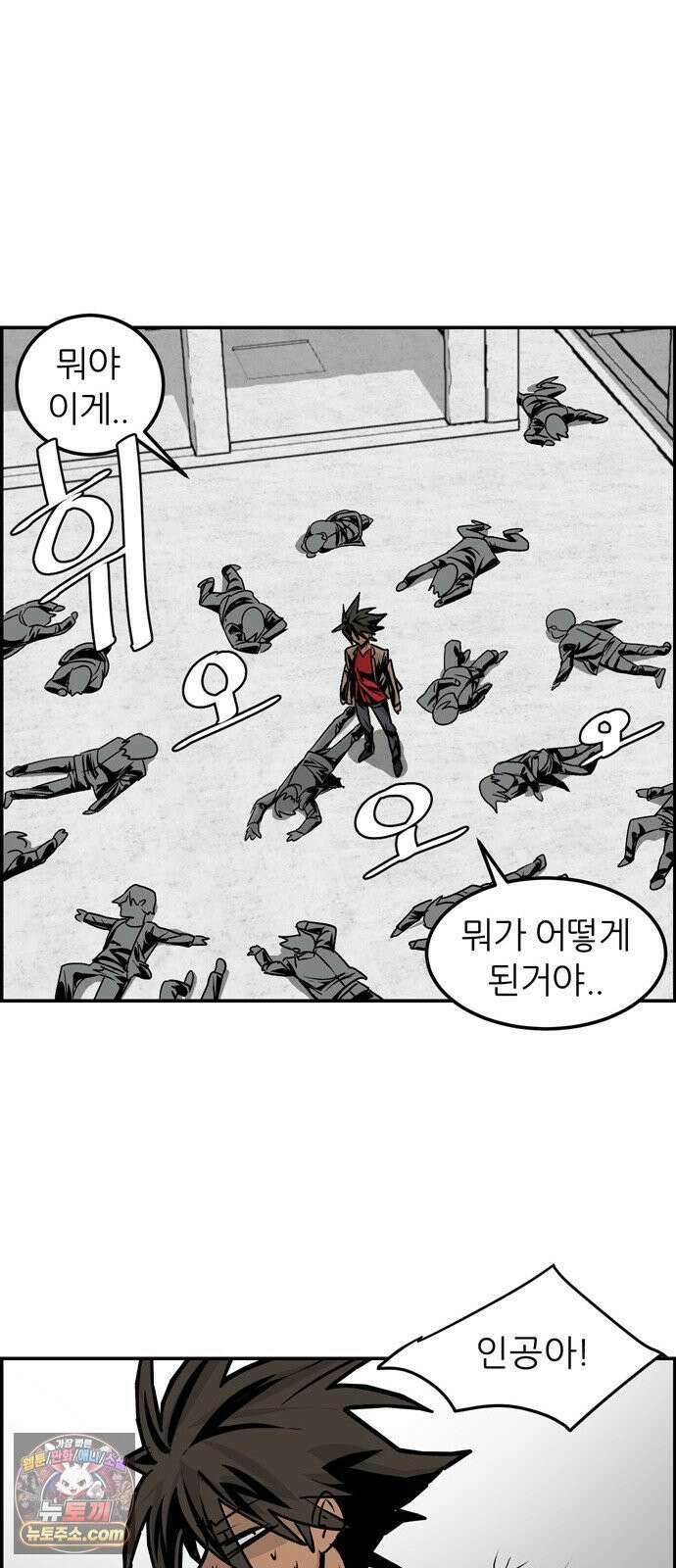 폭풍의 전학생 시즌3 1화 58