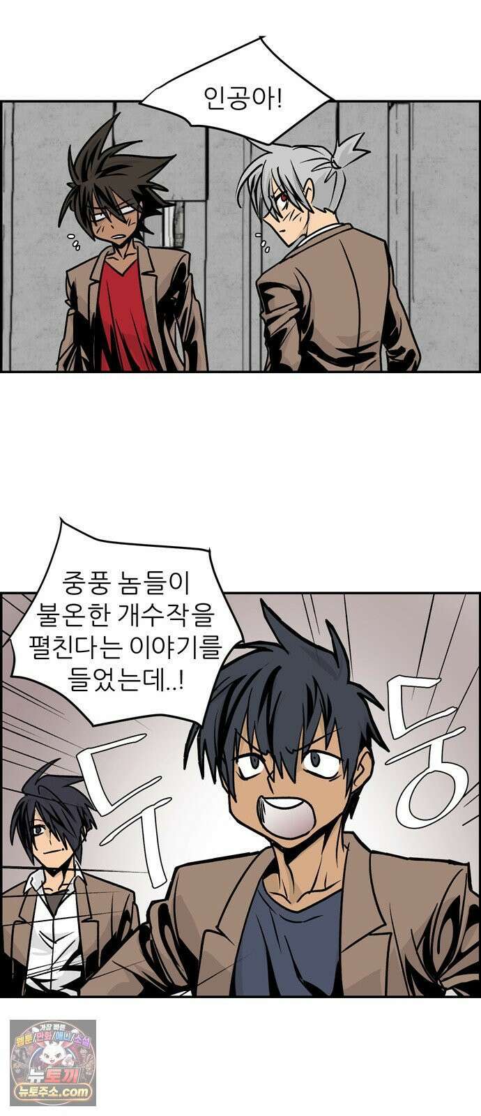 폭풍의 전학생 시즌3 1화 61