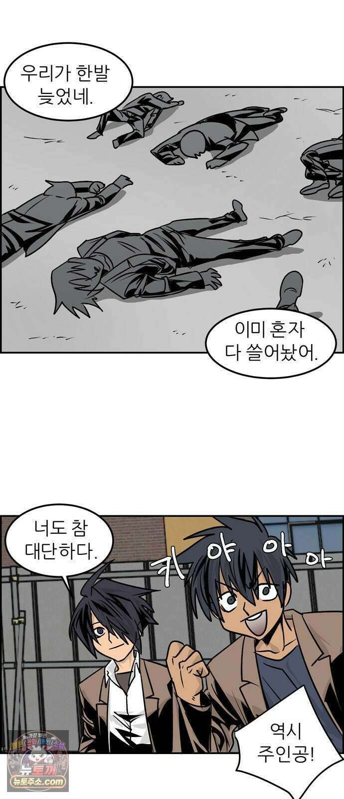 폭풍의 전학생 시즌3 1화 62