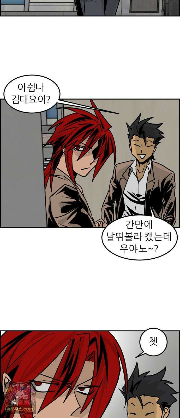 폭풍의 전학생 시즌3 1화 64