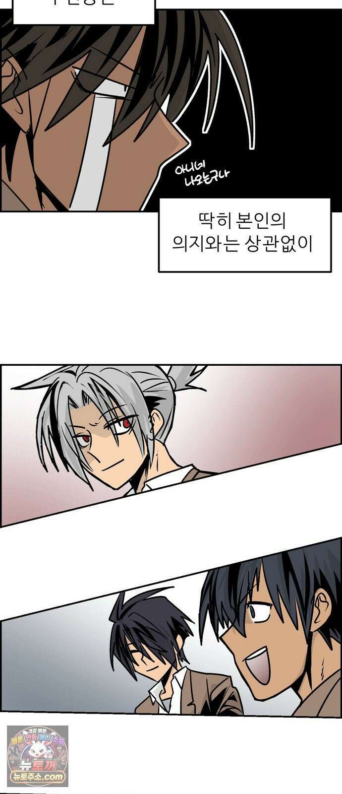 폭풍의 전학생 시즌3 1화 66