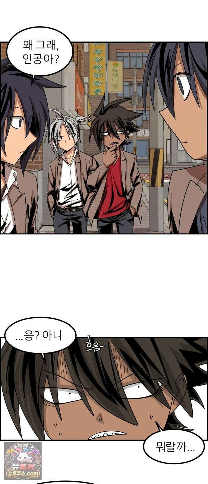 폭풍의 전학생 시즌3 1화 69