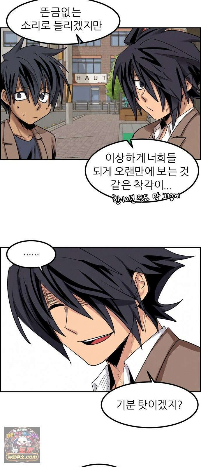 폭풍의 전학생 시즌3 1화 70