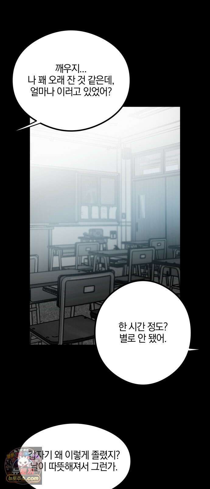 퇴출행성 세레나데 58화 6