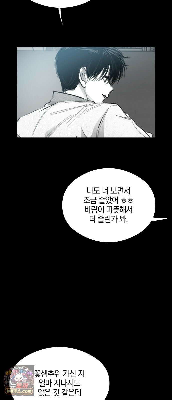 퇴출행성 세레나데 58화 7
