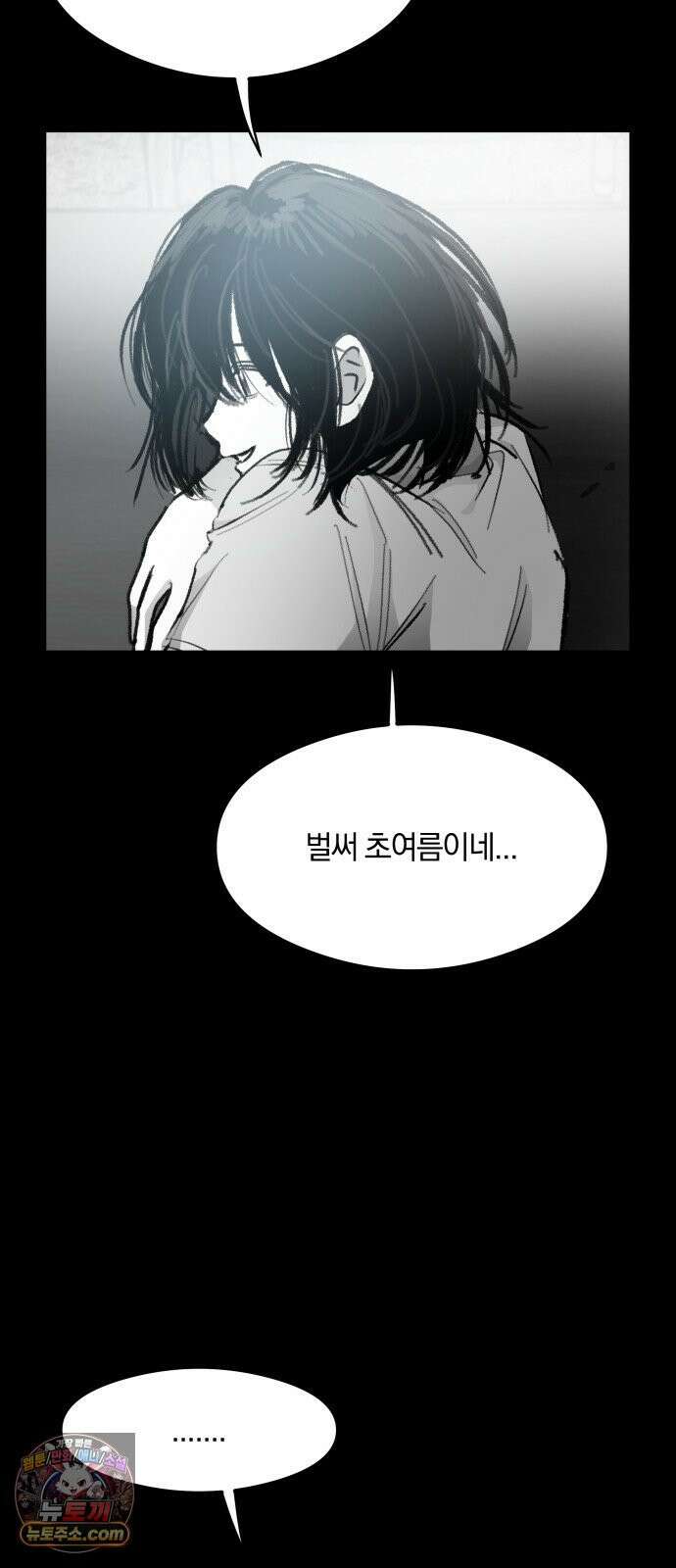 퇴출행성 세레나데 58화 8