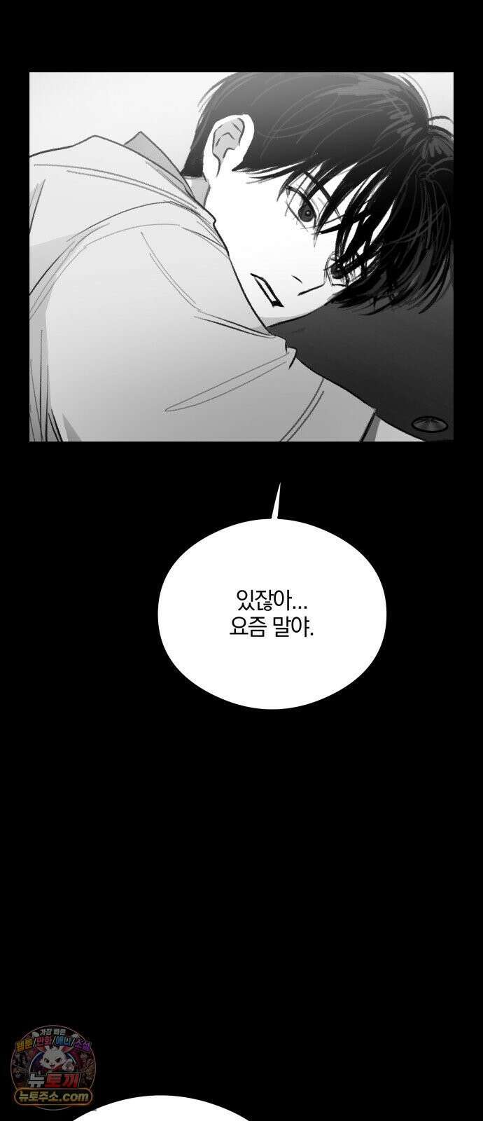 퇴출행성 세레나데 58화 9