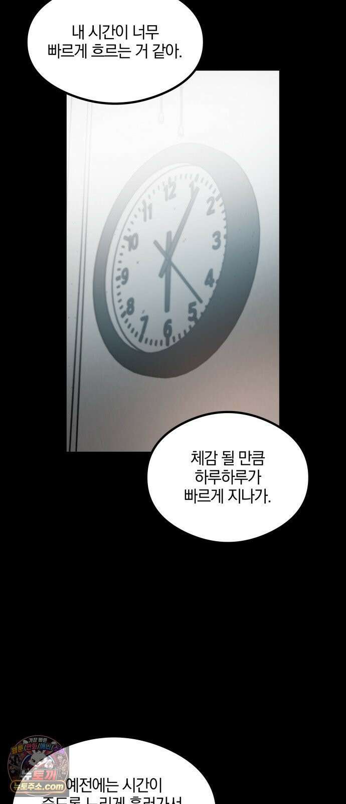 퇴출행성 세레나데 58화 10