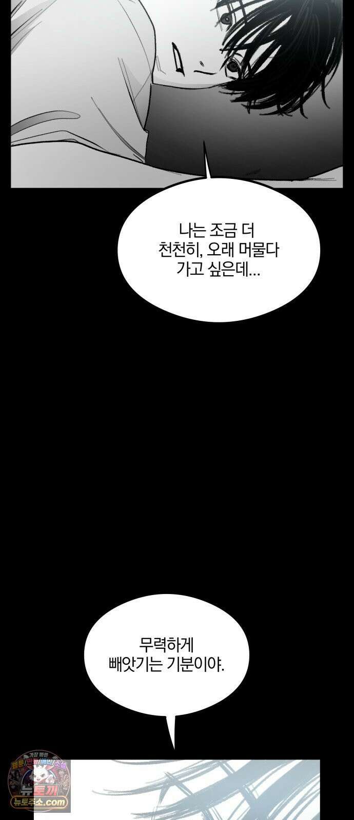 퇴출행성 세레나데 58화 13