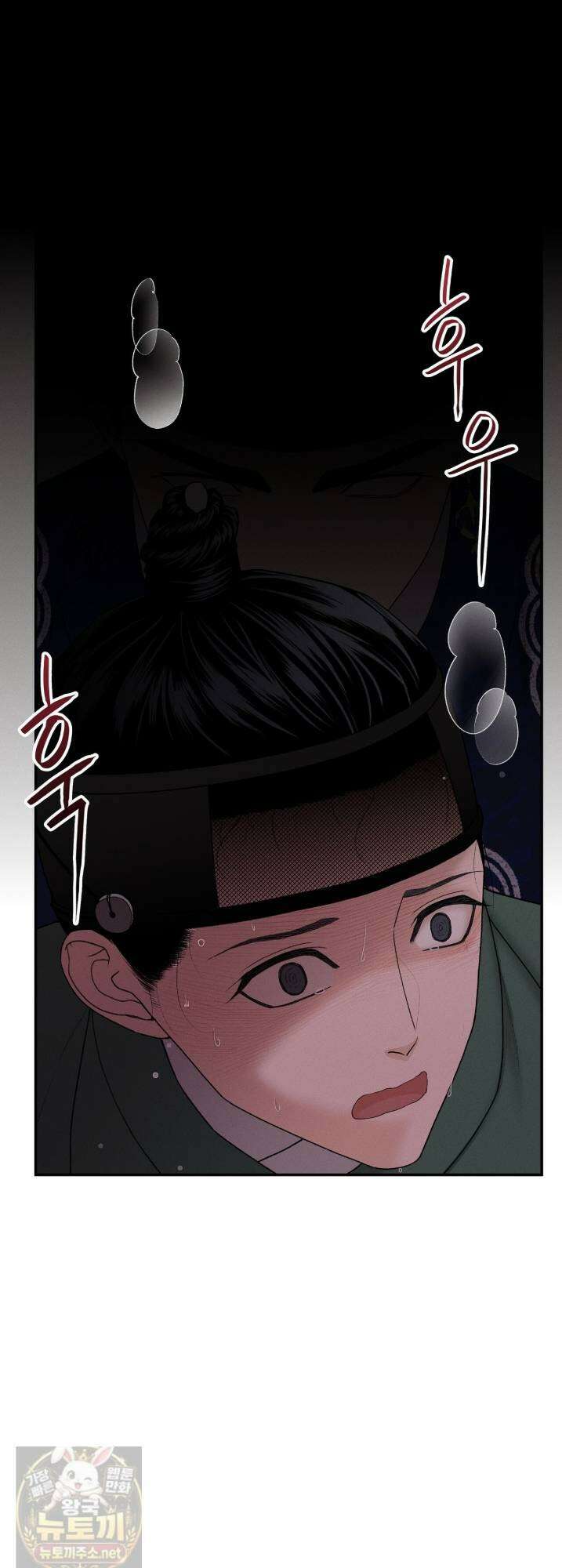 환(宦) 21화 1