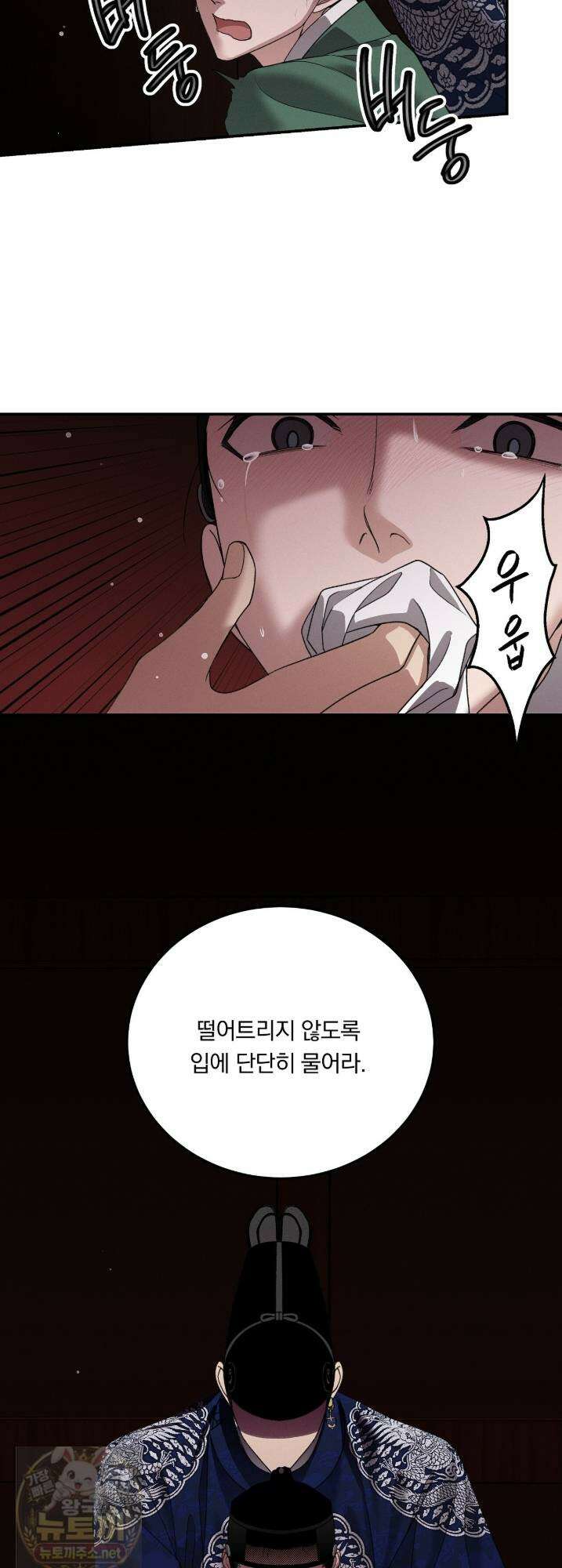 환(宦) 21화 3
