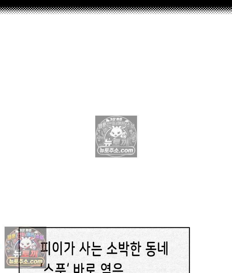 팬지 5화 23