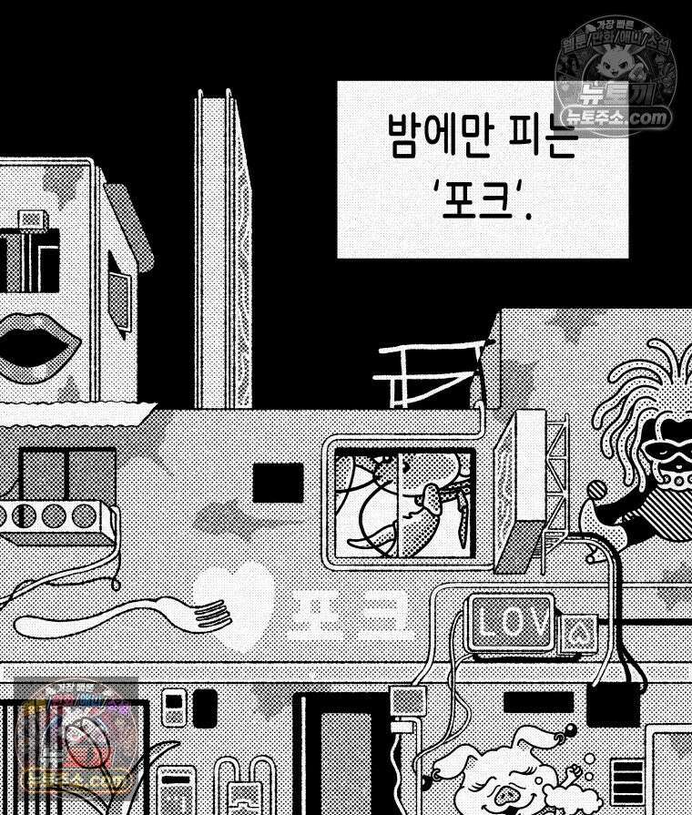 팬지 5화 25