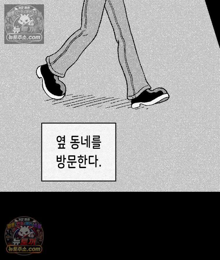 팬지 5화 28