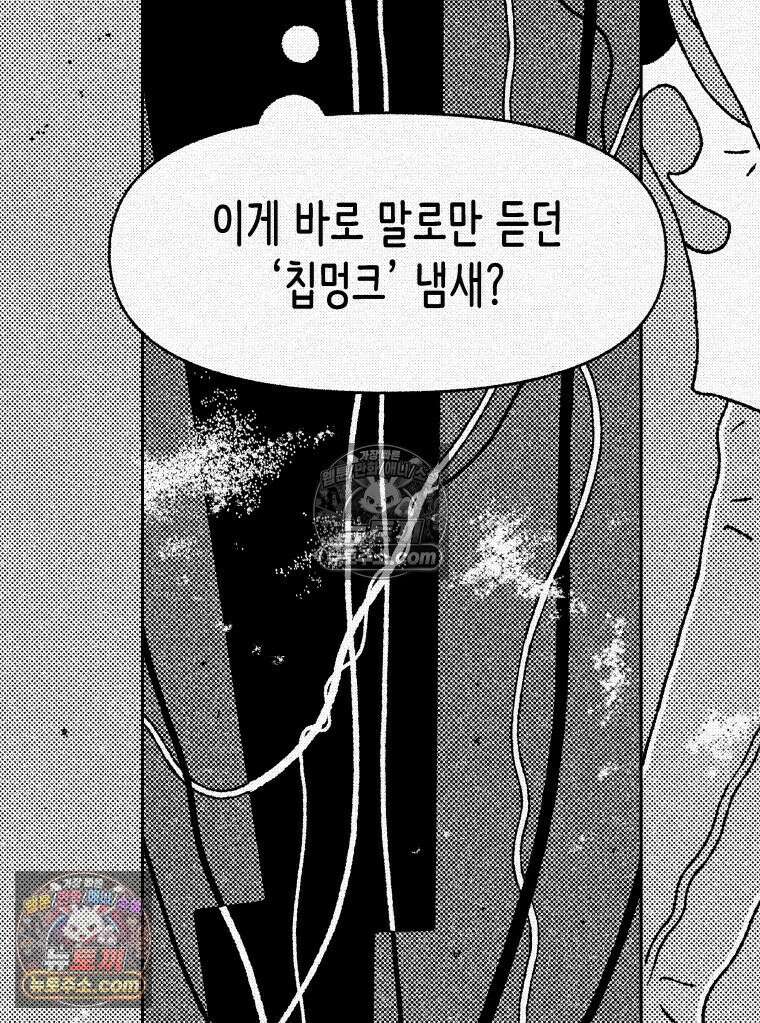 팬지 5화 35