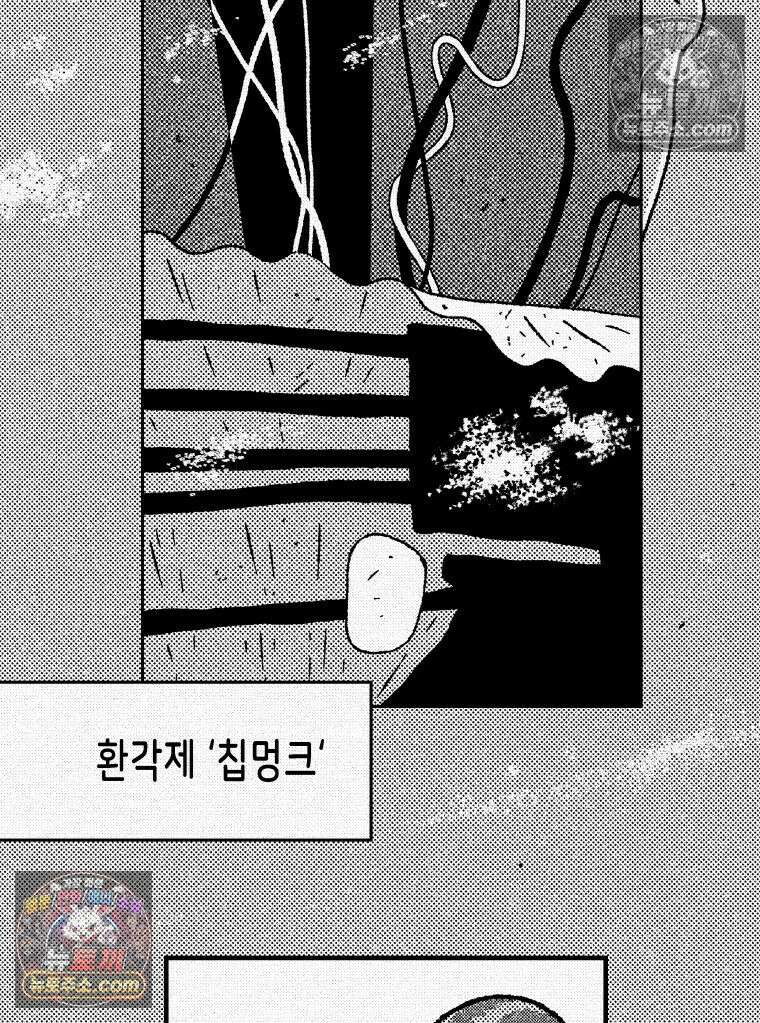 팬지 5화 36