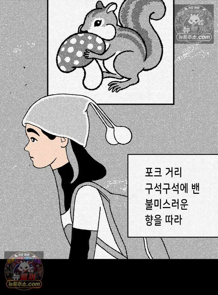 팬지 5화 37