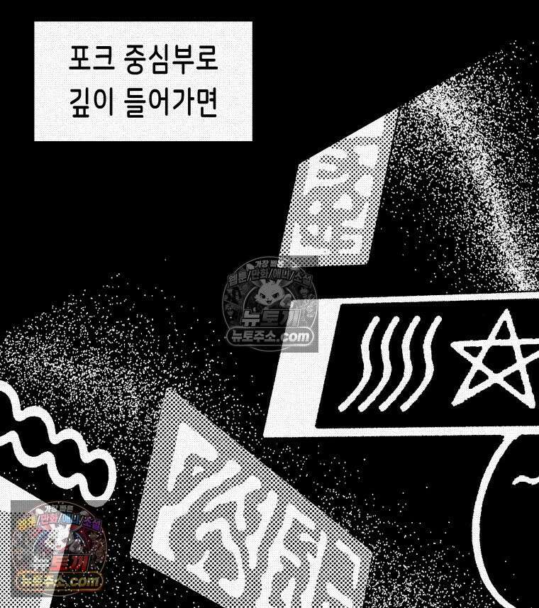 팬지 5화 38