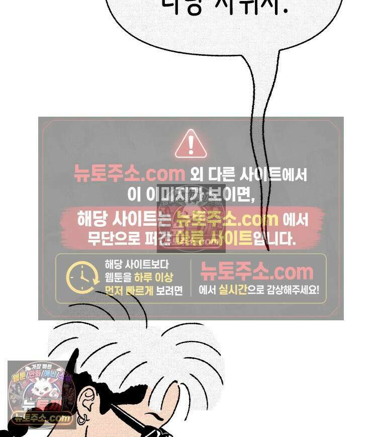 팬지 8화 2